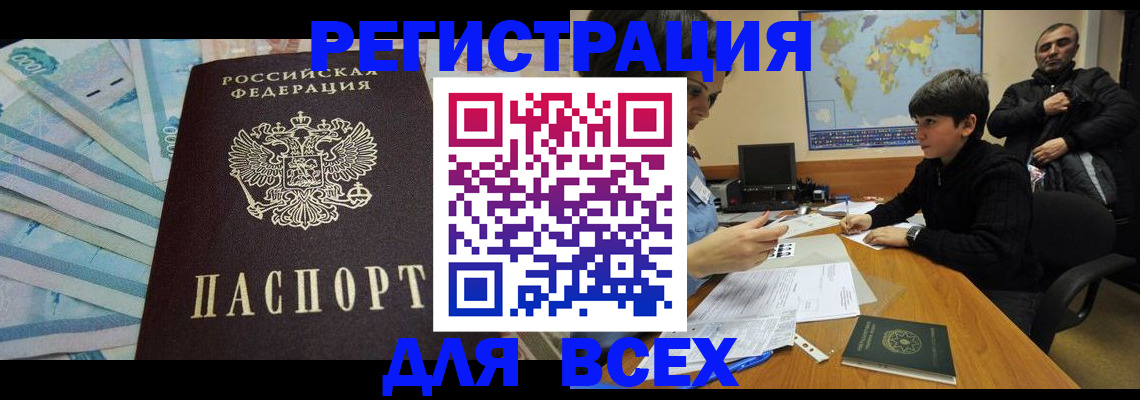 где прописаться в Ковылкино