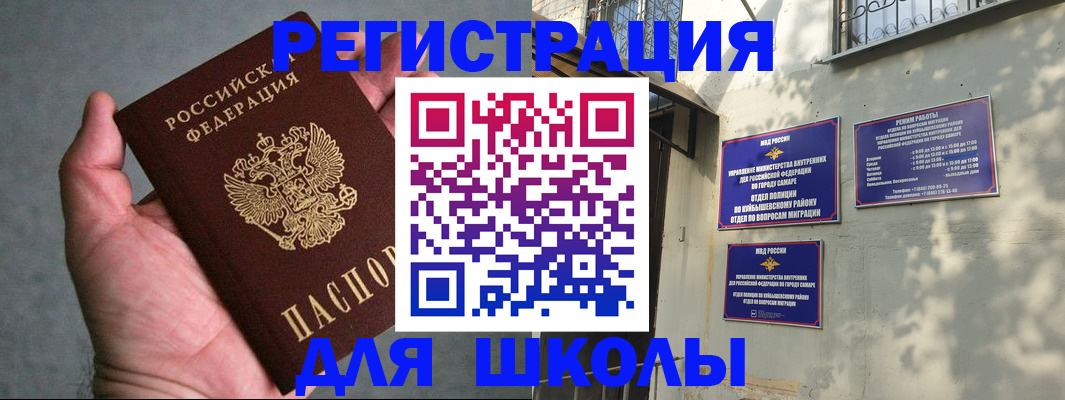 регистрация в Ковылкино